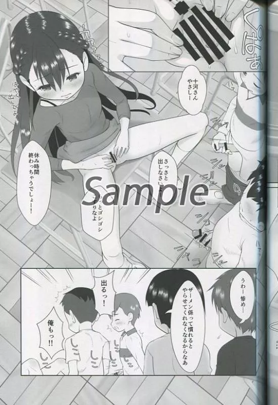 ザーメン係のおしごと3