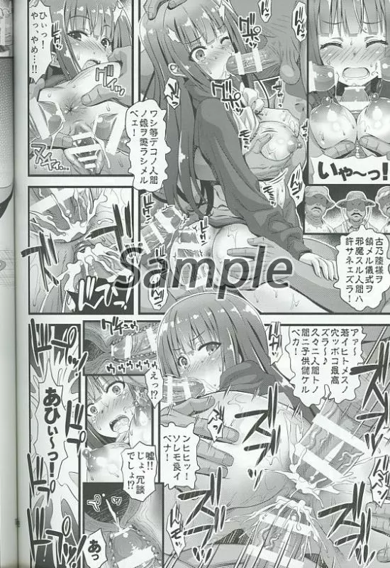 肉巫女の宴漆～肉巫女達の休日～3