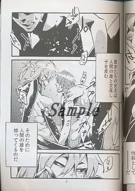 人外春漫22