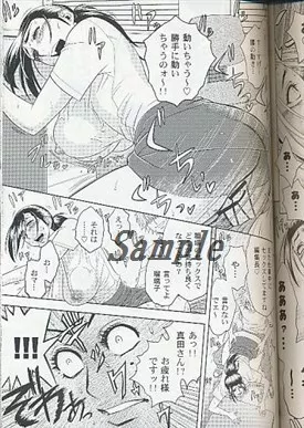 美人編集長の秘密(2)2