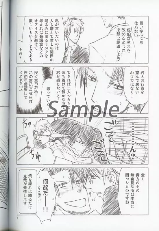 駿河屋 -【アダルト】<中古><<鬼畜眼鏡>> 【コピー誌】めがみど