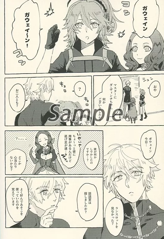 湖の騎士からお乳が出る本2