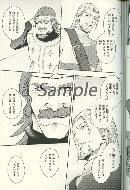 思い出のSaltyKiss3