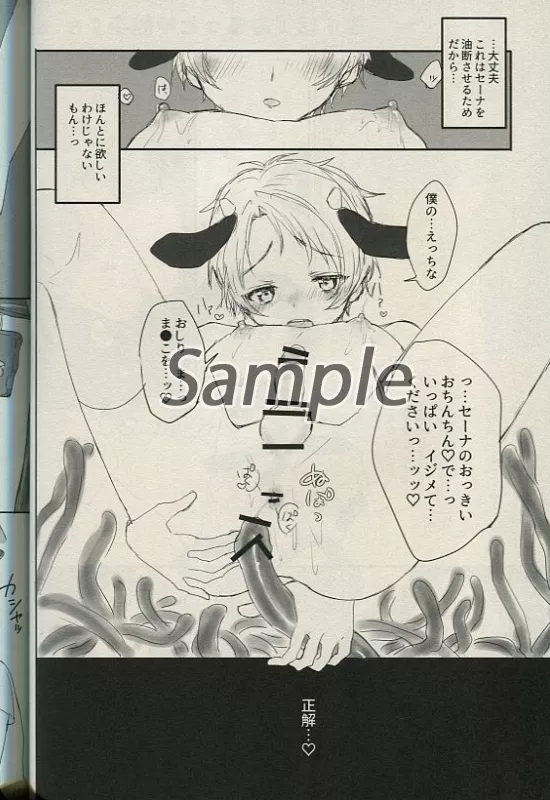 魔法乳牛みるっと・ゆうくん3