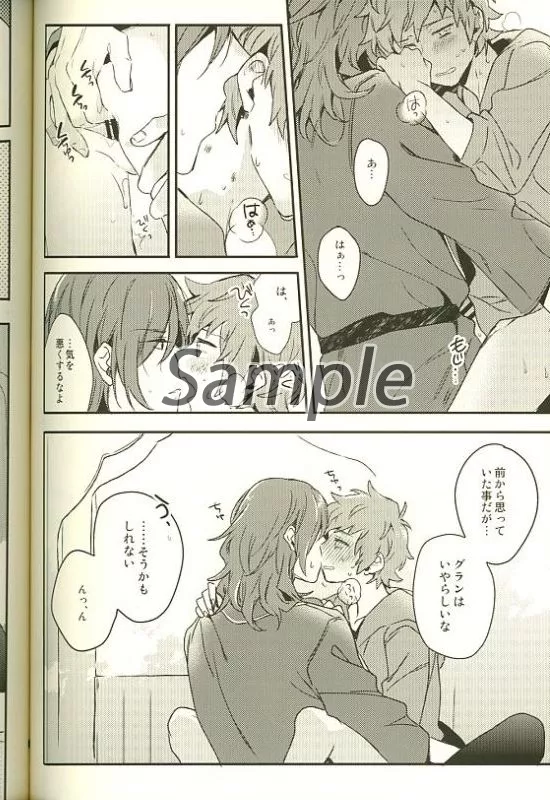 ぼくだけがはぐれてしまう2
