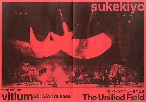 sukekiyo　烏丸新聞&CD等 駿河屋 -<中古>DIR EN GREY Sukekiyo新聞 烏丸第三号 特典（その他）