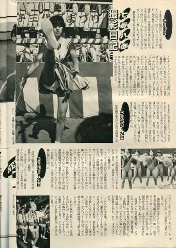 セクシーアクション 1990年11月号 駿河屋 - 【買取】セクシーアクション 1990年11月号（素人・投稿