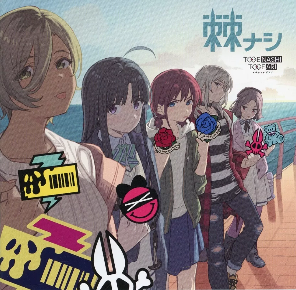 アニメ系CD　「ガールズバンドクライ」 トゲナシトゲアリ / 棘ナシ[通常盤]
