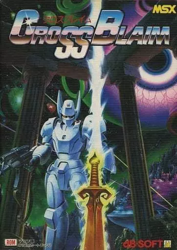 MSX クロスブレイム　カートリッジのみ 駿河屋 -<中古>クロスブレイム（MSX）箱・説明書欠け