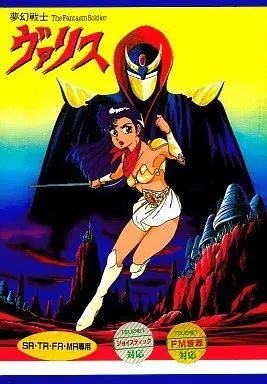 ◯PC-8801 夢幻戦士ヴァリス 駿河屋 -<中古>夢幻戦士ヴァリス（PC-8801）