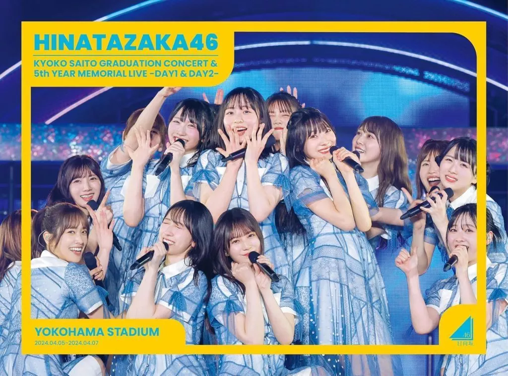 邦楽DVD　日向坂46 / 日向坂46 齊藤京子卒業コンサート＆5周年記念MEMORIAL LIVE-5回目のひな誕祭-in 横浜スタジアム-DAY1＆DAY2- [完全生産限定盤]