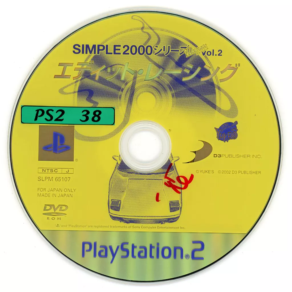 駿河屋 -<中古>エディット・レーシング SIMPLE2000シリーズ