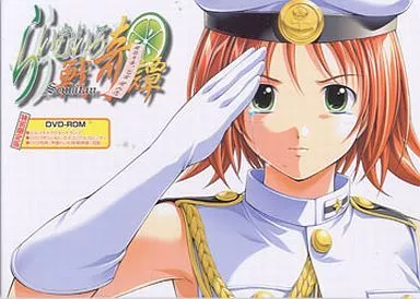 らいむいろ戦奇譚　DVD セット Amazon.co.jp: らいむいろ戦奇譚 DVD-ROM版 : PCソフト