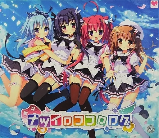 ナツイロココロログ 綺新とキサラの添い寝CD 【稀少品】 ナツイロココロログ 綺新とキサラの添い寝CD 【稀少品】