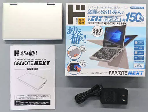 Windows10ハード　7インチ UMPC NANOTE NEXT (シルバー) [UMPC-03-SR]