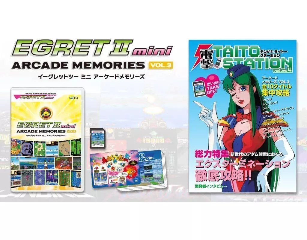 その他ソフト　アーケードメモリーズVOL.3