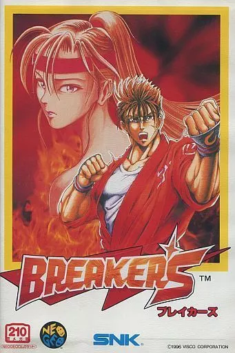 ネオジオROMソフト　ブレイカーズ(ROMカセット)