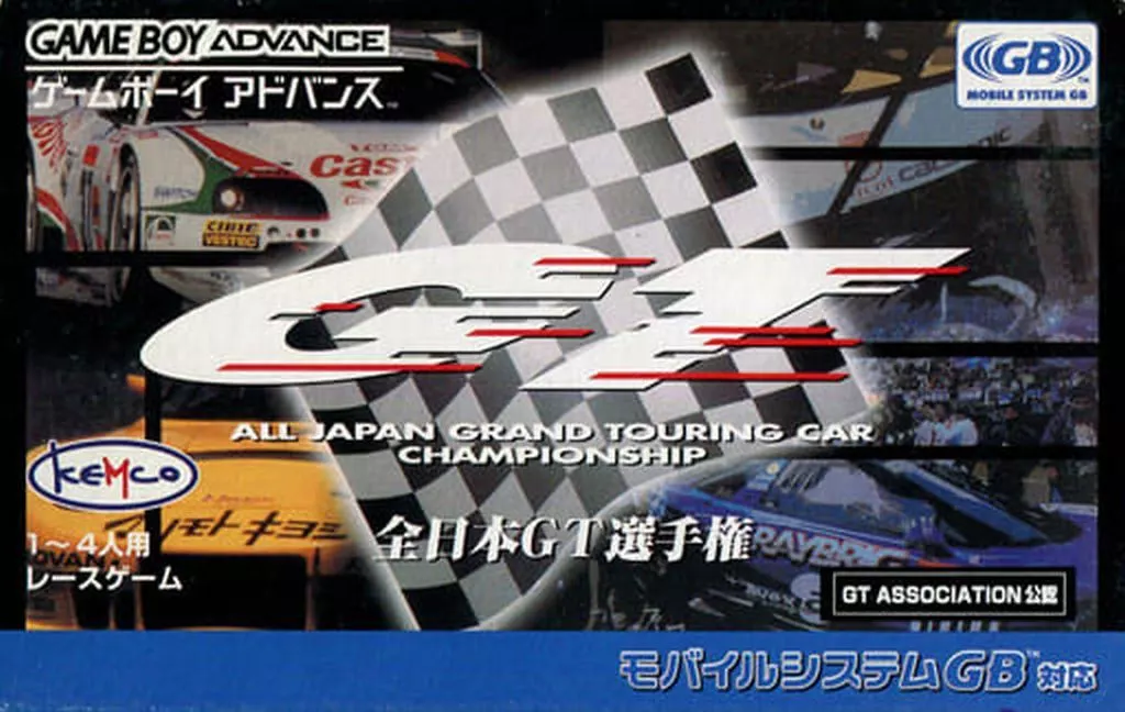 全日本GT選手権　ゲームボーイアドバンス　GBA 全日本GT選手権 ゲームボーイアドバンス GBA
