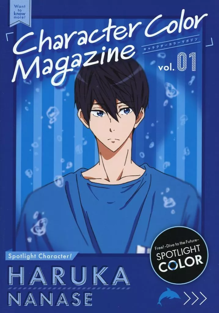 駿河屋 -<中古><<アニメ・漫画系書籍>> 付録付)Free! Dive to