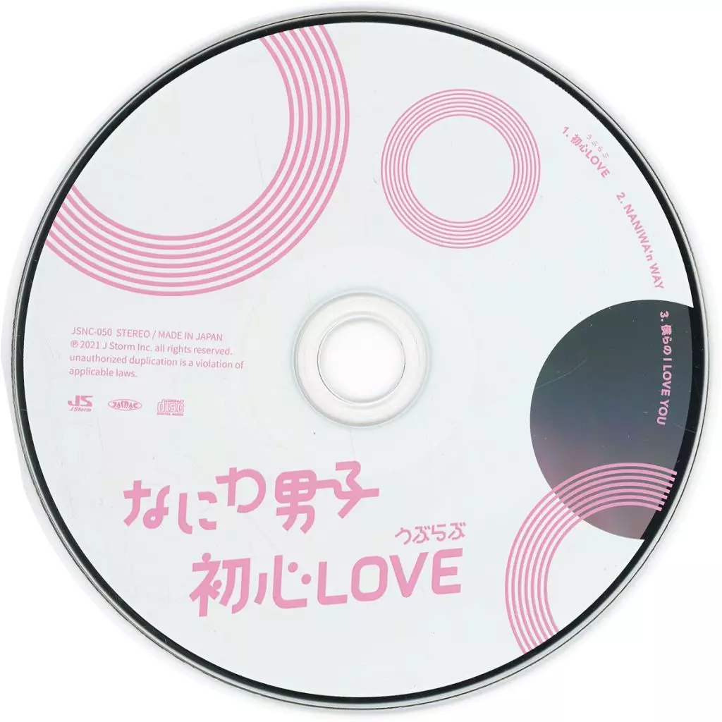 駿河屋 -<中古>なにわ男子 / 初心LOVE(うぶらぶ)[Johnnys