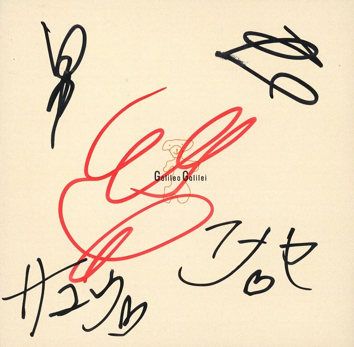 Galileo Galilei(ガリレオガリレイ)『HELLO GOODBYE』 駿河屋 -<中古>Galileo Galilei / HELLO GOODBYE（邦楽）
