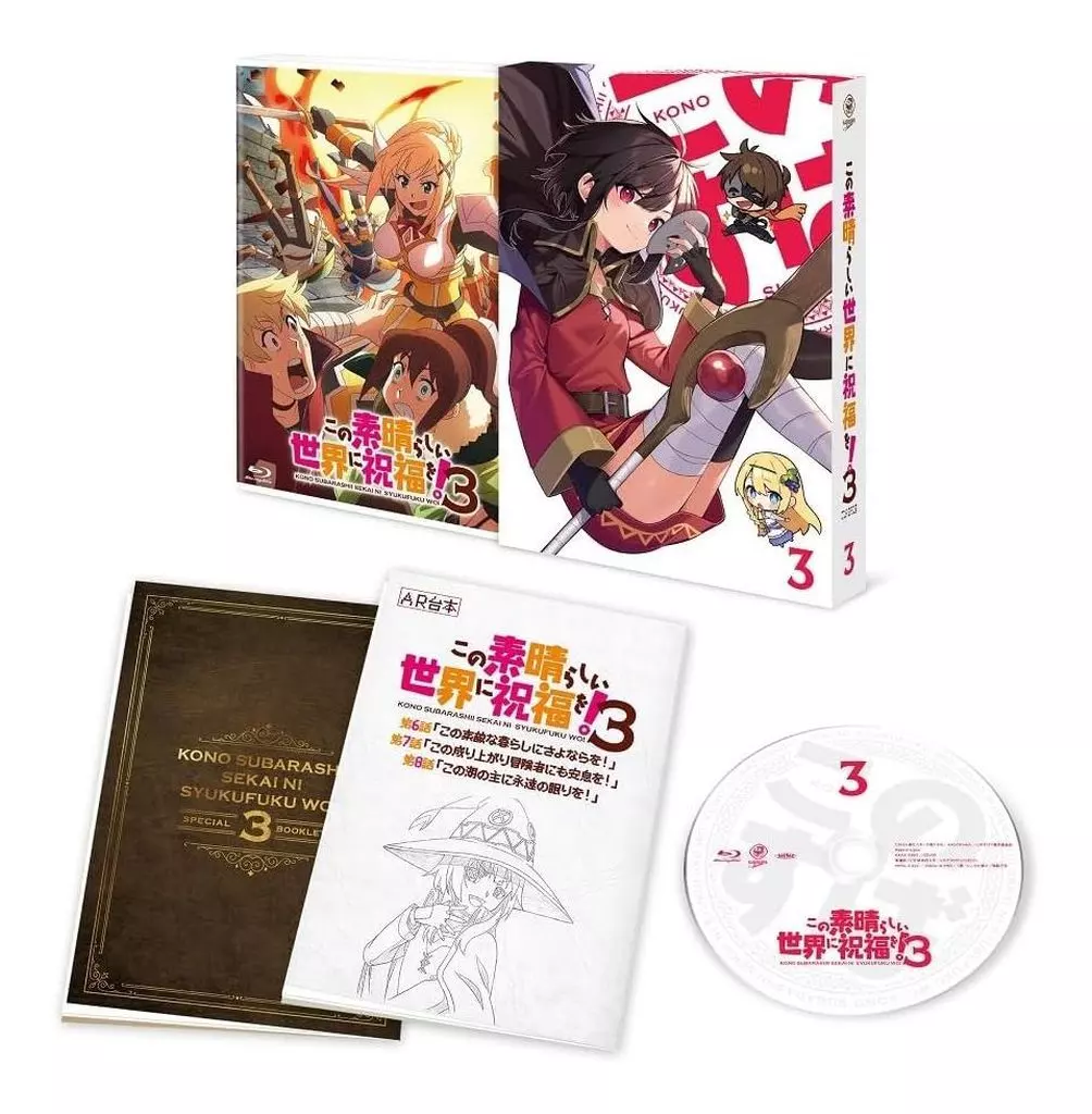 アニメBlu-ray　Disc　この素晴らしい世界に祝福を!3 第3巻 [初回版]