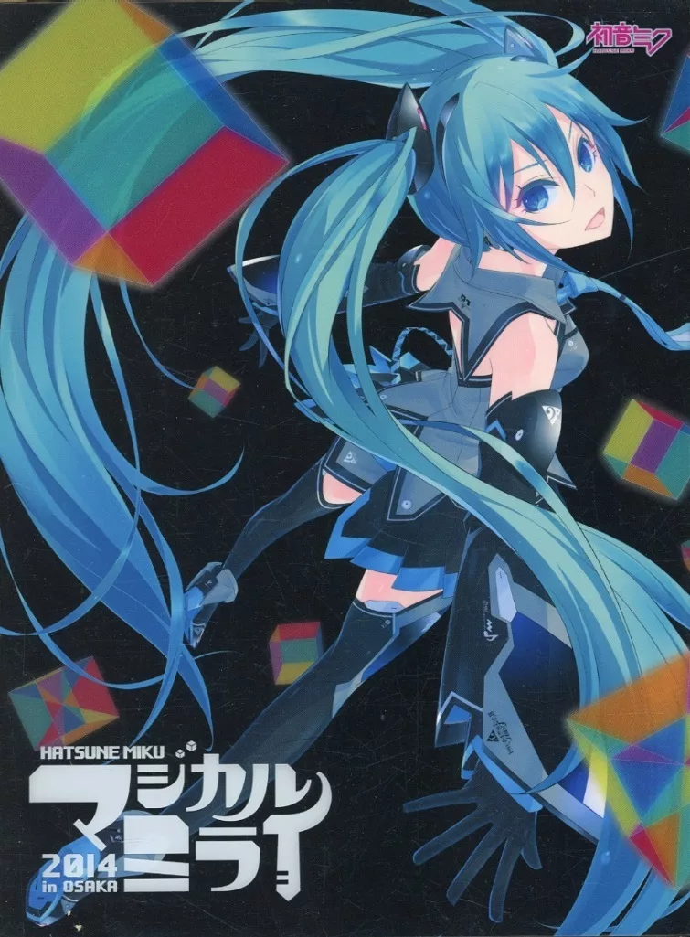 駿河屋 -<中古>初音ミク「マジカルミライ 2014」in OSAKA [完全