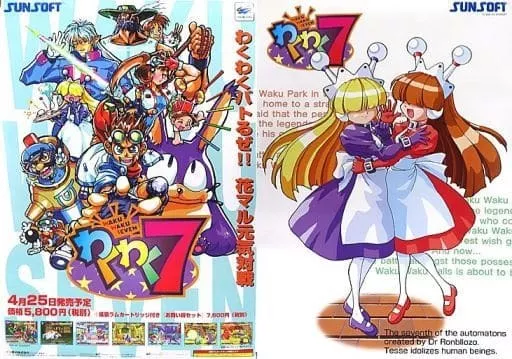 駿河屋 -<中古>B2販促両面ポスター 集合/ティセ・ロンブローゾ
