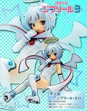駿河屋 -<中古>聖天使ジブリール・ゼロ 「魔界天使ジブリール