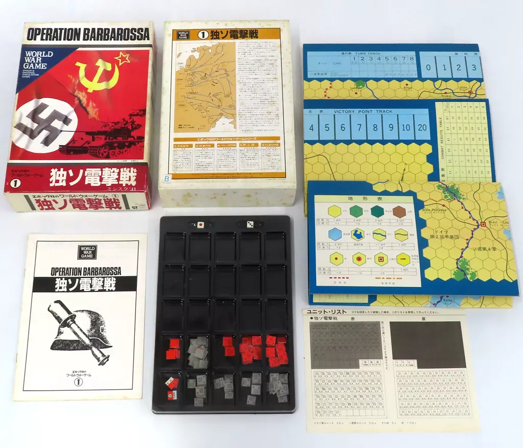 駿河屋 -<中古>ワールドウォーゲームシリーズ1 独ソ電撃戦 -OPERATION