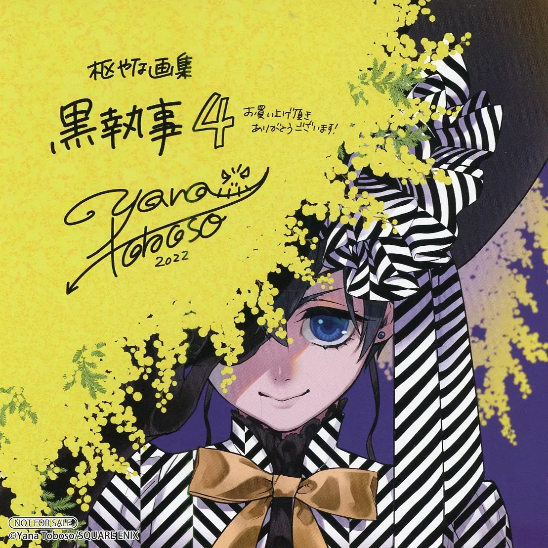 紙製品　シエル・ファントムハイヴ 複製ミニ色紙 「枢やな画集 黒執事 4」 アニメイト購入特典