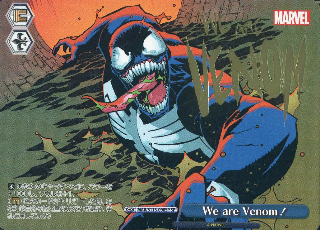 ヴァイスシュヴァルツ/SP/クライマックス/ブースターパック　MARVEL　Vol.2　MAR/S113-098SP[SP]：(ホロ)We are Venom!