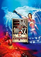 真・三國無双5 Empires