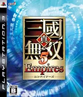 真・三國無双5 Empires