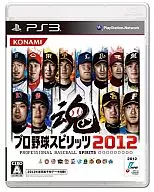 プロ野球スピリッツ 2012