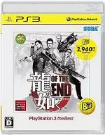 龍が如く OF THE END [PS3 the Best]