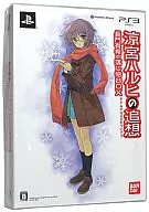 涼宮ハルヒの追想 長門有希の落し物BOX