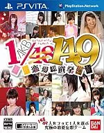 AKB1/149恋愛総選挙[通常版]