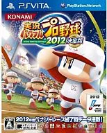 PSVita 実況パワフルプロ野球2012 決定版