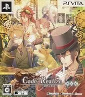 Code：Realize ～創世の姫君～[限定版]