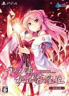 千の刃濤、桃花染の皇姫 [限定版]