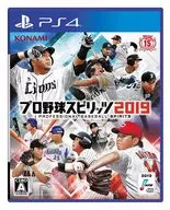 プロ野球スピリッツ2019