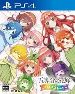 五等分の花嫁 ごとぱずストーリー [通常版]