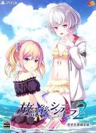 放課後シンデレラ2 [完全生産限定版]