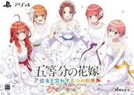 五等分の花嫁 -彼女と交わす五つの約束- [限定版]