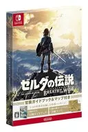 ゼルダの伝説 ブレス オブ ザ ワイルド ～冒険ガイドブック＆マップ付き～