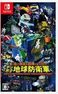 まーるい地球が四角くなった?デジボグ地球防衛軍 [通常版]