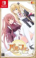 パルフェリメイク [通常版]