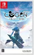 COGEN： 大鳥こはくと刻の剣 [通常版]