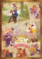 マール王国の人形姫 25th ANNIVERSARY COLLECTION